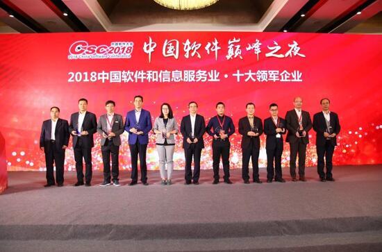 國網(wǎng)信通產(chǎn)業(yè)集團董事長王政濤榮獲2018中國軟件和信息服務十大領軍人物獎.jpg