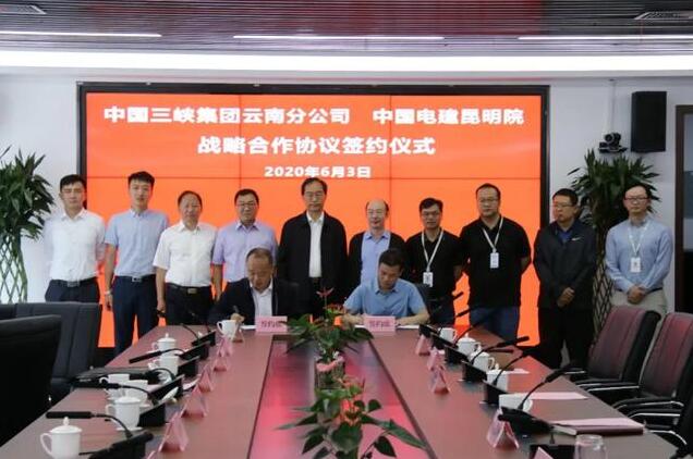 三峽集團(tuán)云南分公司與中能建云南院、中電建昆明院簽署戰(zhàn)略合作框架協(xié)議
