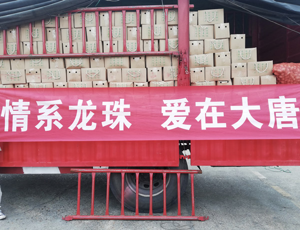 大唐耒陽(yáng)發(fā)電公司：消費(fèi)助農(nóng)再發(fā)力，助力脫貧“雙豐收”