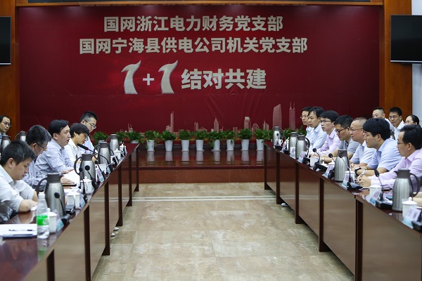 國網(wǎng)寧?？h供電公司黨支部聯(lián)建為基層工作提供黨建價值