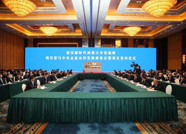 江毅出席四川省與中央企業(yè)合作發(fā)展座談會暨項目簽約儀式、與東方電氣董事長鄒磊會談