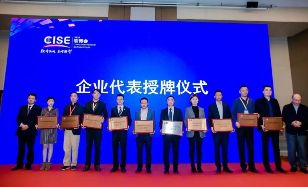2020年度軟件和信息技術服務企業(yè)競爭力百強榜單揭曉，國網(wǎng)信通產(chǎn)業(yè)集團榮登第十五位