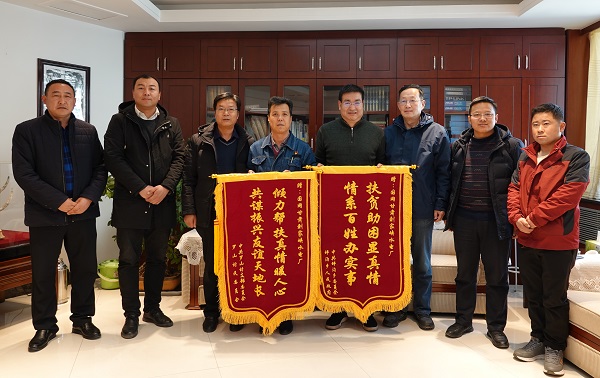暖心！貧困村感恩幫扶錦旗送到劉家峽水電廠