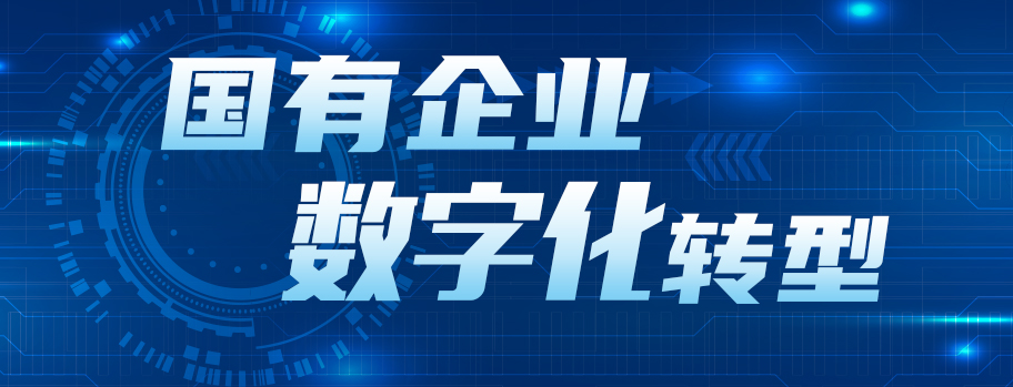 中國華能集團有限公司黨組書記、董事長，中國工程院院士 舒印彪：融入發(fā)展新格局 做堅定的數(shù)字化轉(zhuǎn)型踐行者