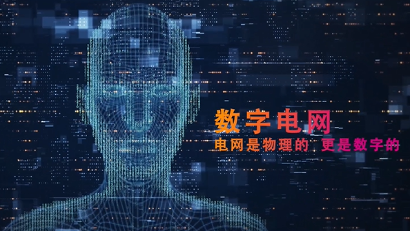 中國南方電網(wǎng)有限責(zé)任公司黨組書記、董事長(zhǎng) 孟振平：以數(shù)字化轉(zhuǎn)型催生高質(zhì)量發(fā)展新動(dòng)能新優(yōu)勢(shì)
