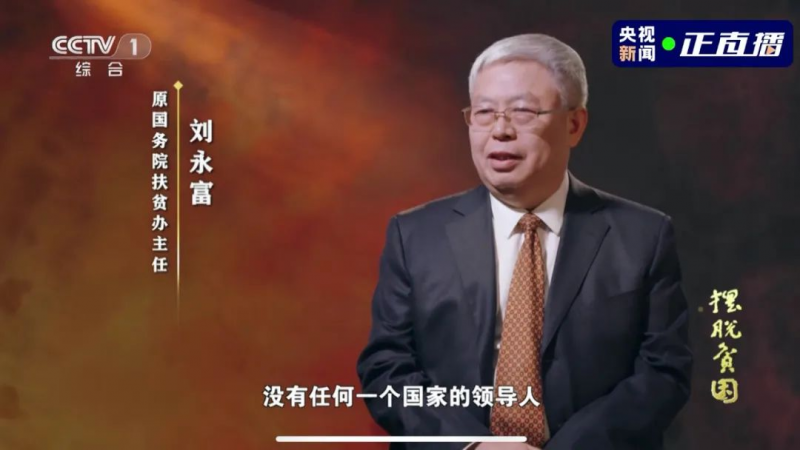 2636萬千瓦！光伏扶貧圓滿收官，415萬貧困戶受益