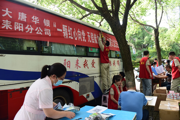 大唐耒陽(yáng)發(fā)電公司開(kāi)展“一顆紅心向黨、無(wú)償獻(xiàn)血為民”主題志愿服務(wù)活動(dòng)