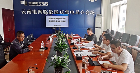 臨滄鳳慶供電局：深化崗位競聘，積極推進三項制度改革