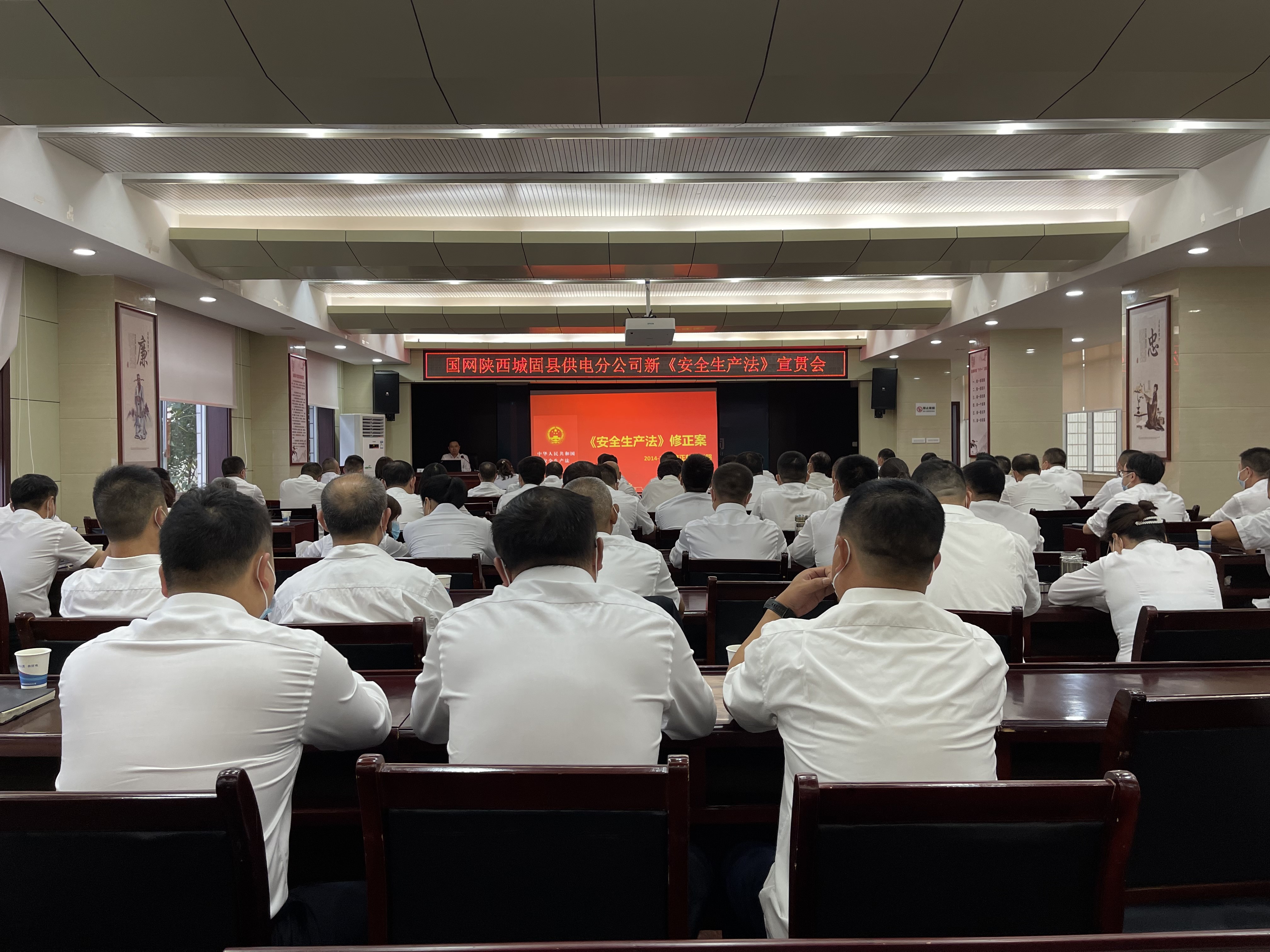 國網(wǎng)城固供電分公司宣貫新《安全生產法》健全機制堵漏洞