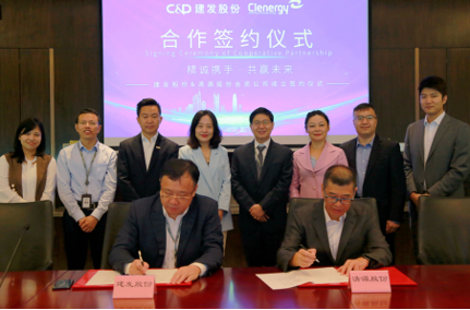 整合資源，加速布局|清源股份攜手建發(fā)股份成立合資公司，助力碳中和！