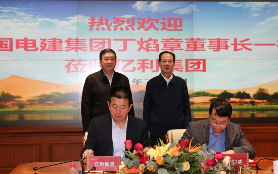 丁焰章與億利集團(tuán)黨委書記、董事長王文彪會(huì)談并見證戰(zhàn)略合作協(xié)議簽署