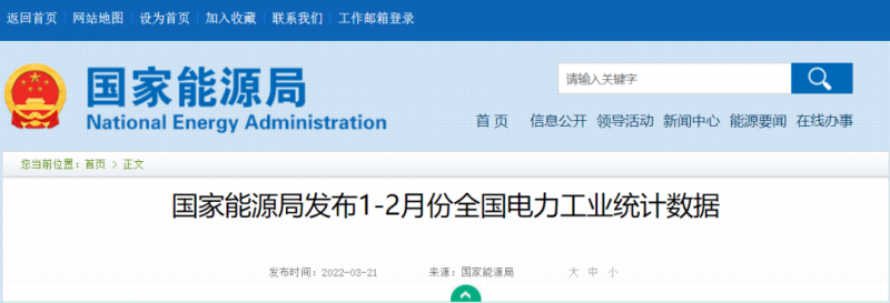 1~2月光伏新增10.86GW，同比增長234%！