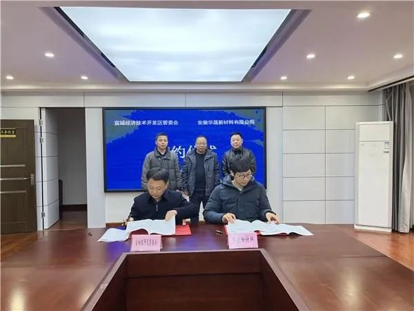 總投資6.4億！碳一新能源3.5GW異質(zhì)結(jié)電池專用單晶硅片項(xiàng)目落戶宣城