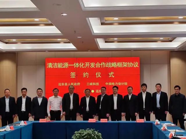 145億元！這三方簽訂清潔能源一體化開(kāi)發(fā)協(xié)議