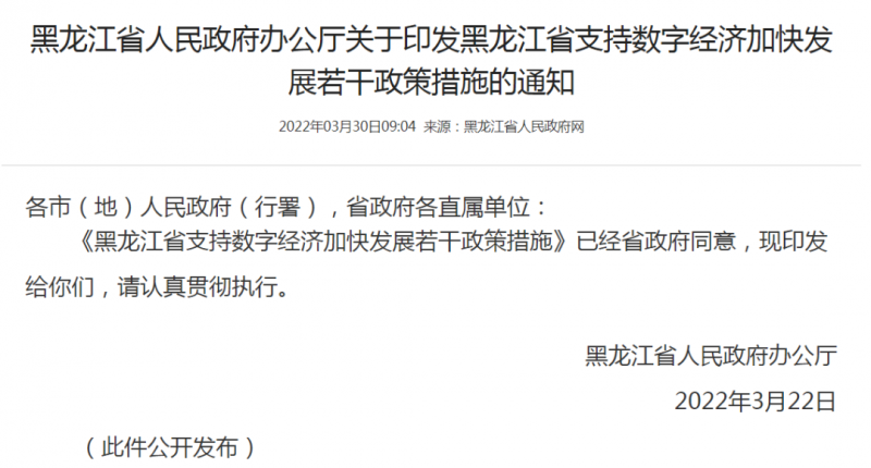 黑龍江：優(yōu)先安排風(fēng)電、光伏指標(biāo)！支持新能源源網(wǎng)荷儲(chǔ)一體化配套建設(shè)！