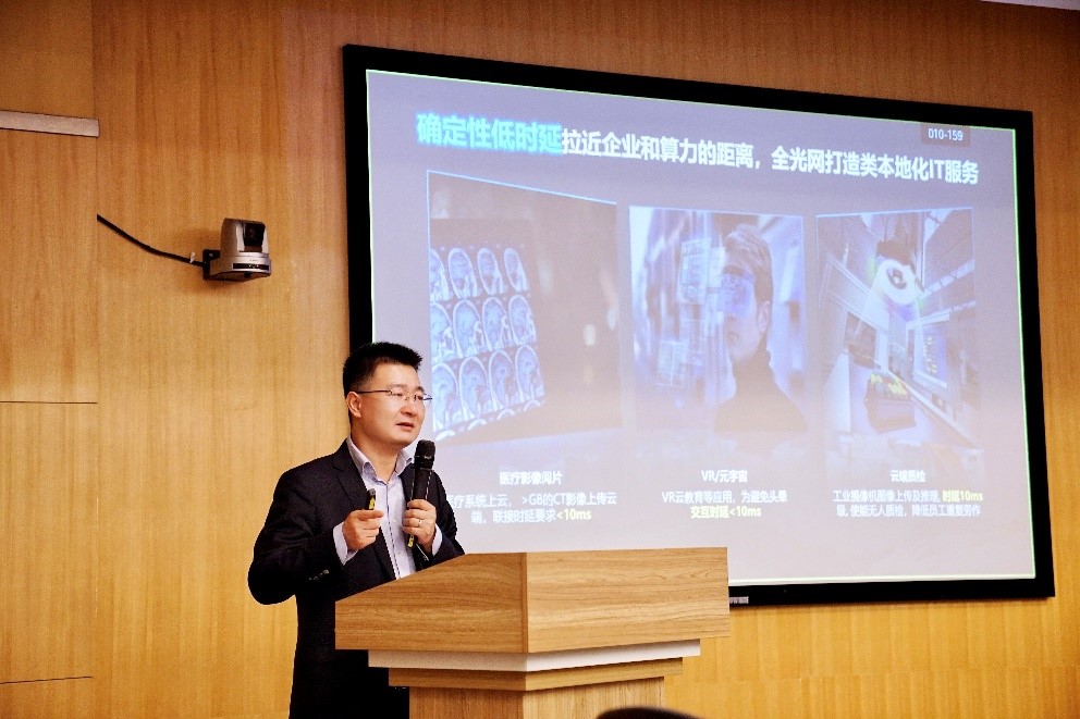 算網(wǎng)融合，以光強(qiáng)算，打造數(shù)字經(jīng)濟(jì)核心生產(chǎn)力