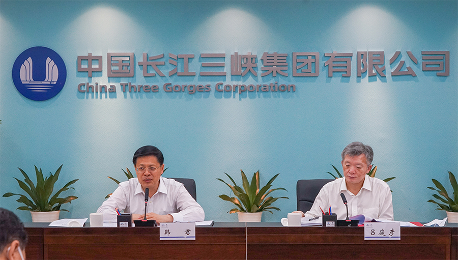 三峽集團(tuán)保密委員會召開2022年第一次全體會議