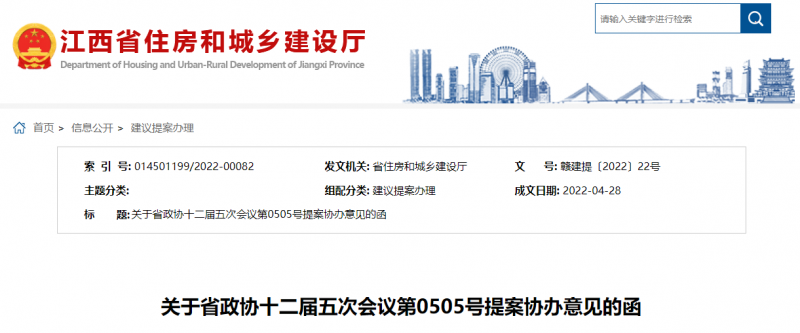 江西：鼓勵(lì)建設(shè)單位優(yōu)先開展太陽(yáng)能、風(fēng)能等可再生能源建筑應(yīng)用