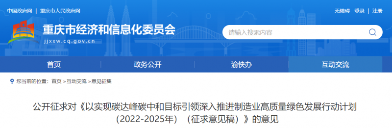 重慶：鼓勵(lì)市內(nèi)新建風(fēng)電、分布式光伏電站配套建設(shè)儲(chǔ)能設(shè)施