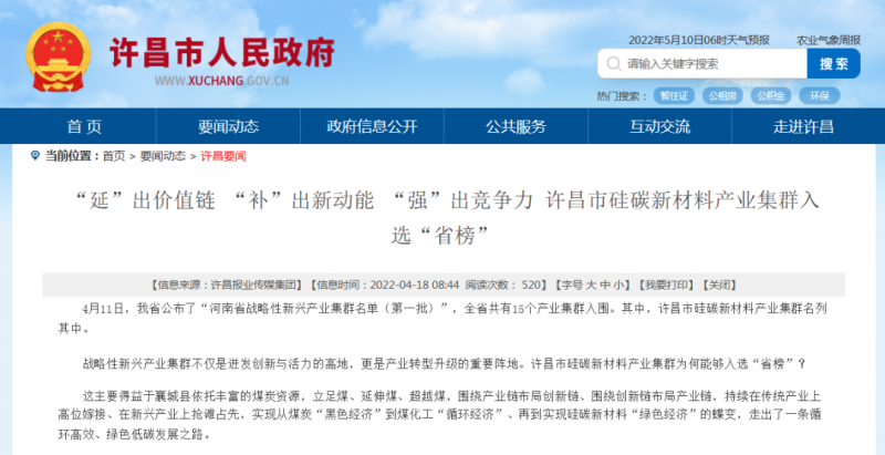 河南許昌：到2023年將建成30GW太陽能電池片“超級工廠”！