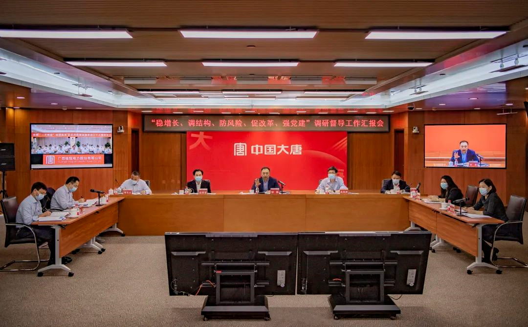 鄒磊調(diào)研督導桂冠電力“穩(wěn)增長、調(diào)結(jié)構(gòu)、防風險、促改革、強黨建”工作
