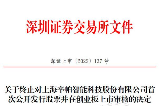 剛剛，這家風(fēng)電企業(yè)IPO被終止審核!