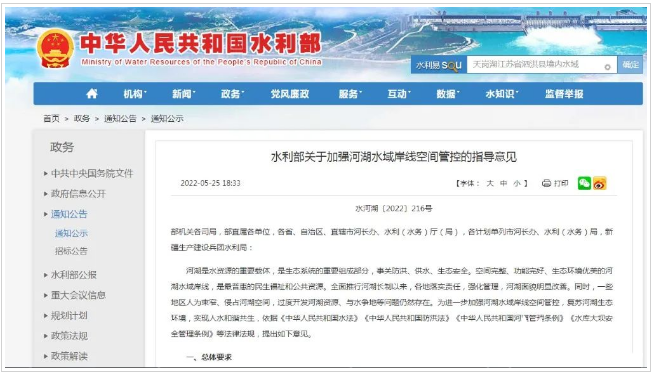 江西水利廳：在湖泊周邊、水庫庫汊建設(shè)光伏、風電項目的，要科學論證，嚴格管控！