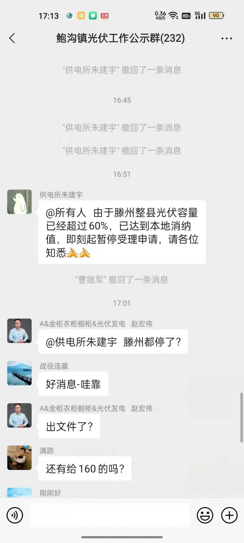 就地就近消納！光伏開發(fā)規(guī)模不應(yīng)超過電負(fù)荷60%！