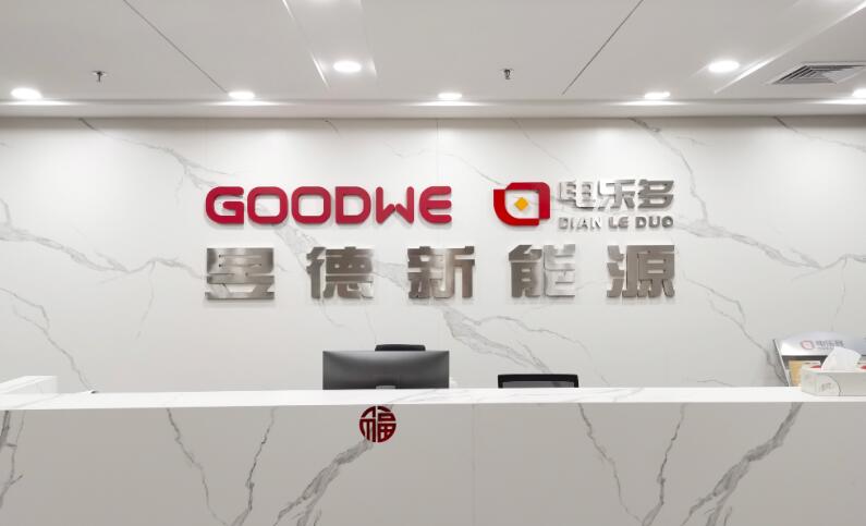 電樂多與五凌電力達成合作，攜手深耕戶用光伏領(lǐng)域