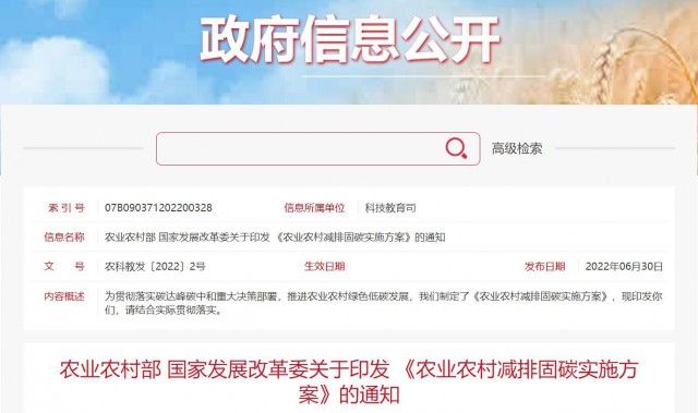 兩部委：因地制宜推廣太陽能、風(fēng)能等綠色用能模式，增加農(nóng)村地區(qū)清潔能源供應(yīng)！