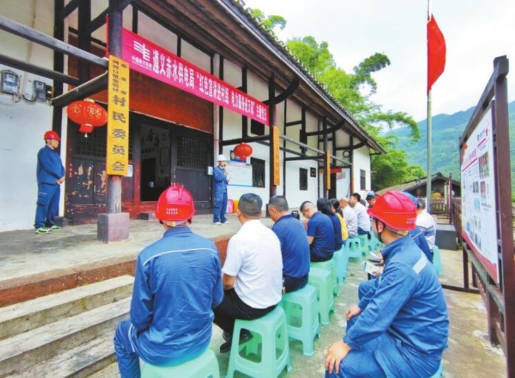 貴州遵義供電局鞏固拓展黨史學(xué)習(xí)教育成果，賡續(xù)紅色血脈為群眾辦實(shí)事