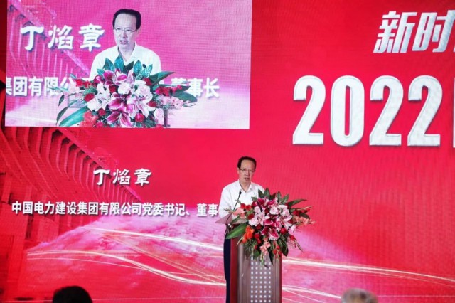 中國(guó)電建丁焰章：探索水風(fēng)光互補(bǔ)新模式，發(fā)揮水電在新型電力系統(tǒng)中“壓艙石、穩(wěn)定器”作用