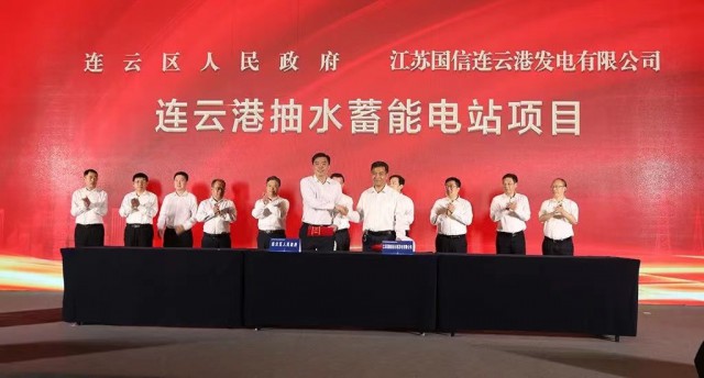江蘇國信、中核、中電建與連云港簽約2GW海上風(fēng)電+2GW灘涂光伏+1.2GW抽水蓄能項(xiàng)目！