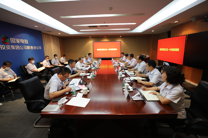 國(guó)家電投總經(jīng)理、黨組副書記江毅到陜西分公司調(diào)研