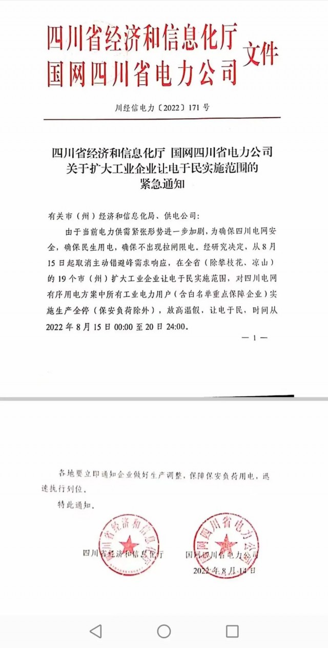 四川、江蘇、浙江、安徽等再現(xiàn)電力缺口，分布式光伏迎來發(fā)展大時代！