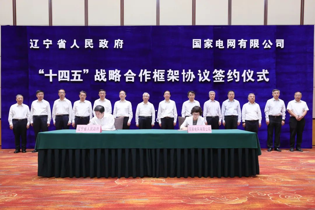 國家電網(wǎng)公司董事長、黨組書記辛保安與遼寧省委書記張國清、省長李樂成會談