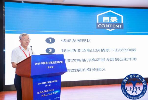 嘉賓議程公布，2022中國電力規(guī)劃發(fā)展論壇報名從速！和院士行業(yè)領(lǐng)導面對面交流！