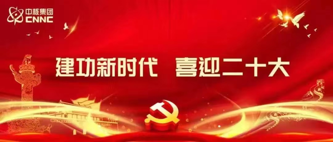 中核集團(tuán)人事任免：涉及3位董事長，1名總經(jīng)理