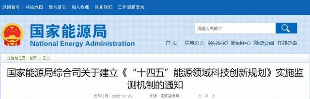 光伏、風(fēng)電、水電及氫能被列入“十四五”能源重點(diǎn)任務(wù)榜單！