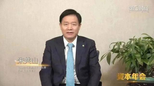 朱共山：綠色低碳不再是“可選項”，而是“必選項”