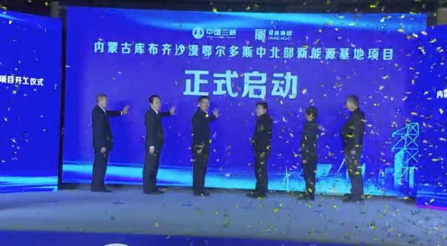 內(nèi)蒙古100萬千瓦光伏配儲(chǔ)先導(dǎo)工程開工！