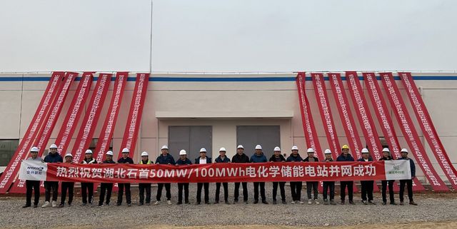 蜂巢能源助力，湖北石首百兆瓦時(shí)共享儲(chǔ)能電站并網(wǎng)投運(yùn)