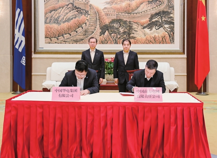 南方電網與中國華電簽署戰(zhàn)略合作協(xié)議
