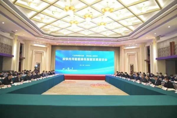 工信部與湖北省推進(jìn)氫能、氨能等清潔能源船型研發(fā)