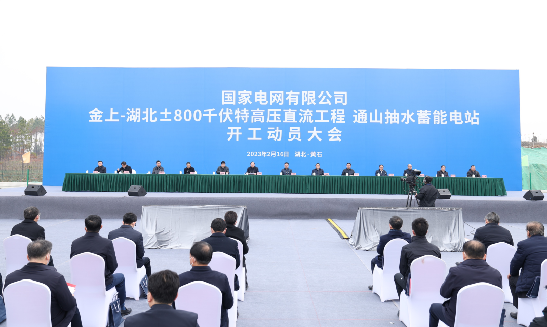 國家電網兩大工程開啟全年重大工程建設序幕