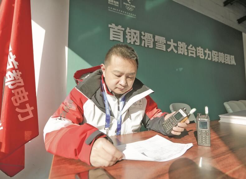 力求把每項工作都干到最好——記國家電網(wǎng)有限公司特等勞動模范張琳  　　江江 景曉薇  　　2023年02月20日 國家電網(wǎng)報    　　●人物簡介  　　張琳，中共黨員，北京石景山供電公司首鋼冬奧供電