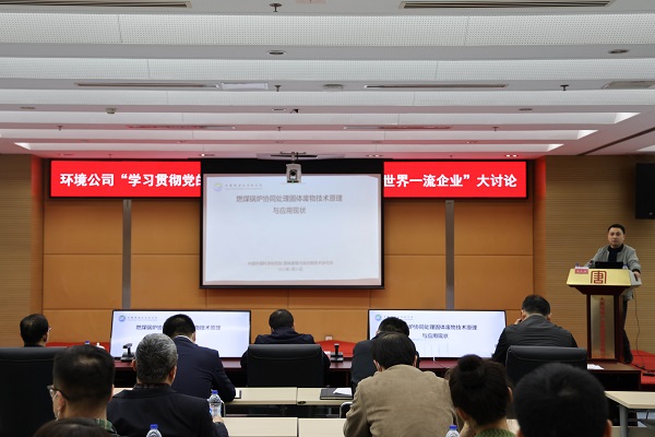 大唐環(huán)境創(chuàng)新培訓平臺，“四力”并舉建設世界一流企業(yè)