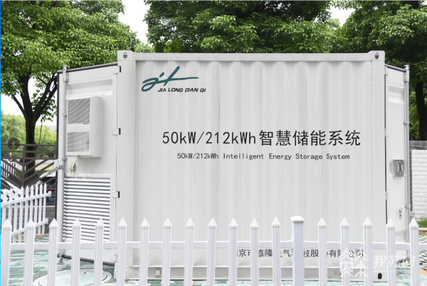 南京江寧建大型“充電寶”儲(chǔ)能，企業(yè)用電不再難