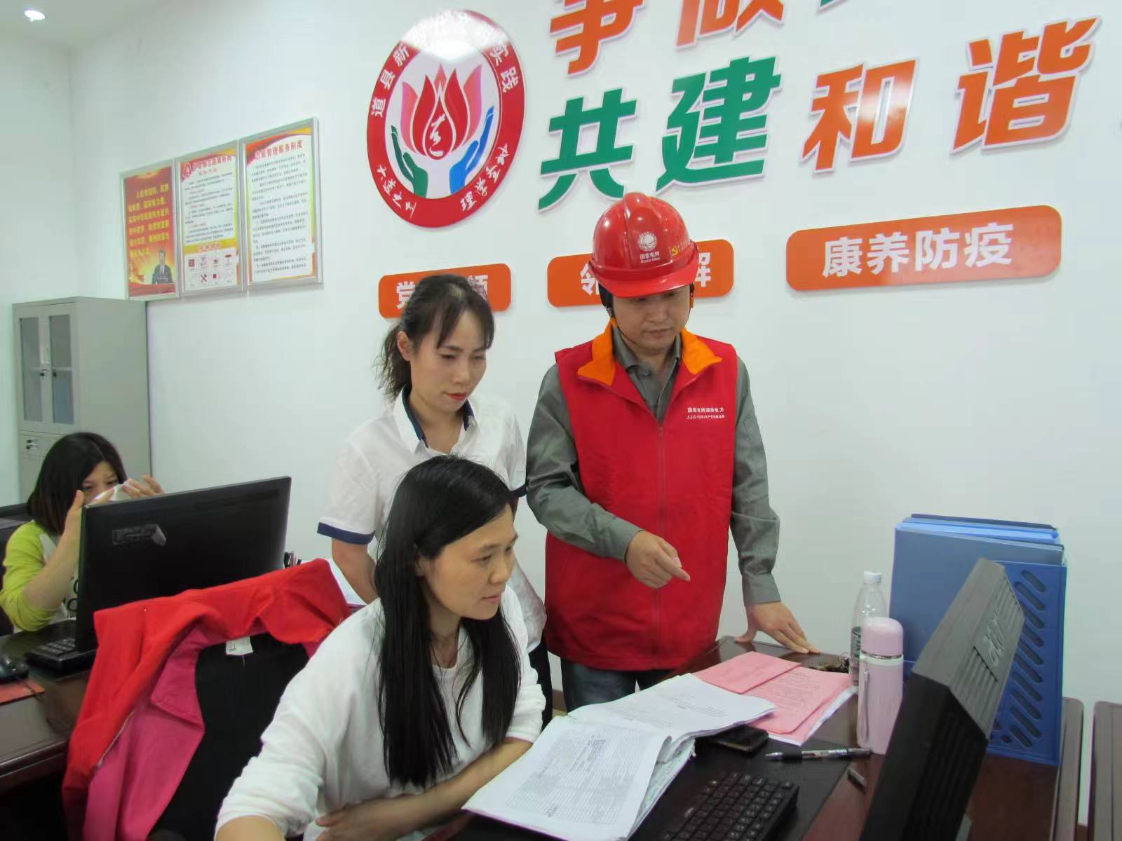國網(wǎng)道縣供電公司“黨建引領(lǐng)·村網(wǎng)共建”助力鄉(xiāng)村振興按下“快進(jìn)鍵”，跑出“加速度”