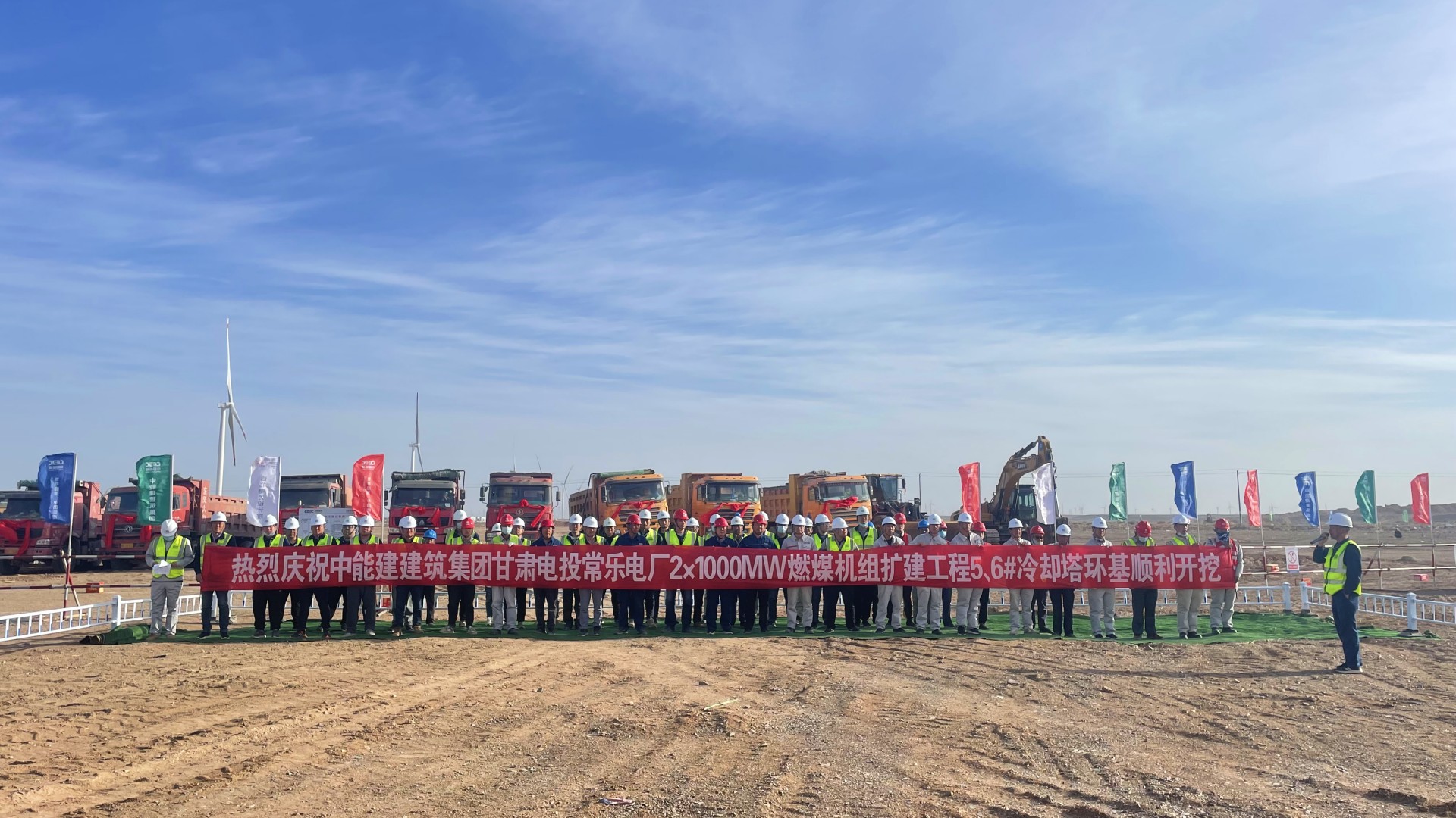 甘肅電投常樂(lè)電廠2×1000兆瓦燃煤機(jī)組擴(kuò)建工程5、6號(hào)冷卻塔環(huán)基順利開(kāi)挖